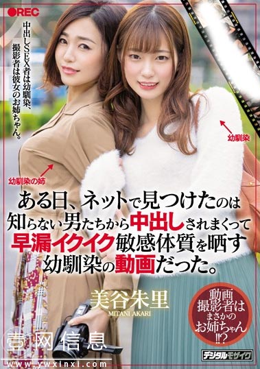 HND-819 美谷朱里2020最新 不祥的预感在脑海中闪过…