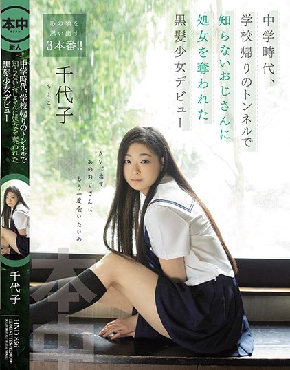 千代子番号HND-856