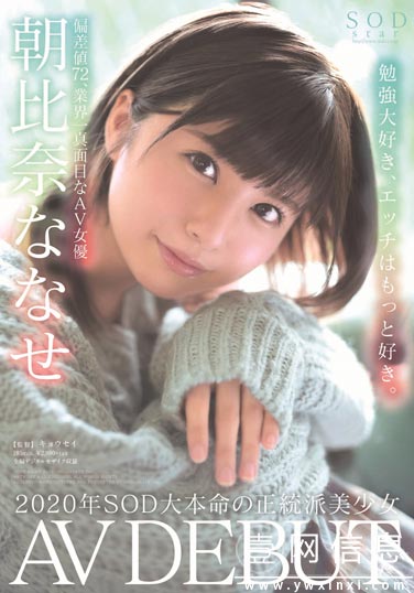 STARS-213 朝比奈ななせ(朝比奈七濑) 被称为新年最强新人的她给我们带来