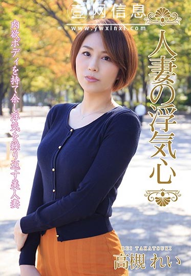 SOAV-064 高槻れい 夫妻关系有很多不同的形式