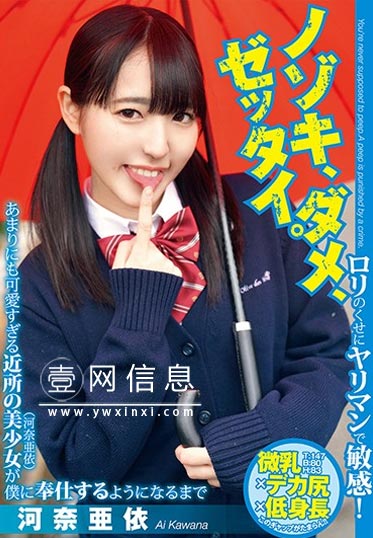 YMDD-187 河奈亜依 但是不幸被她发现了