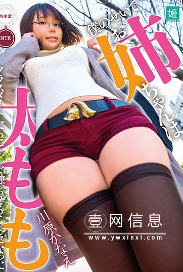 MKON-029 川原かなえ(川原香苗) 没想到姐姐的观念让我有点失望……