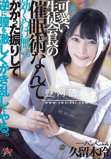 DASD-692 久留木玲  喋喋不休地发泄欲望！