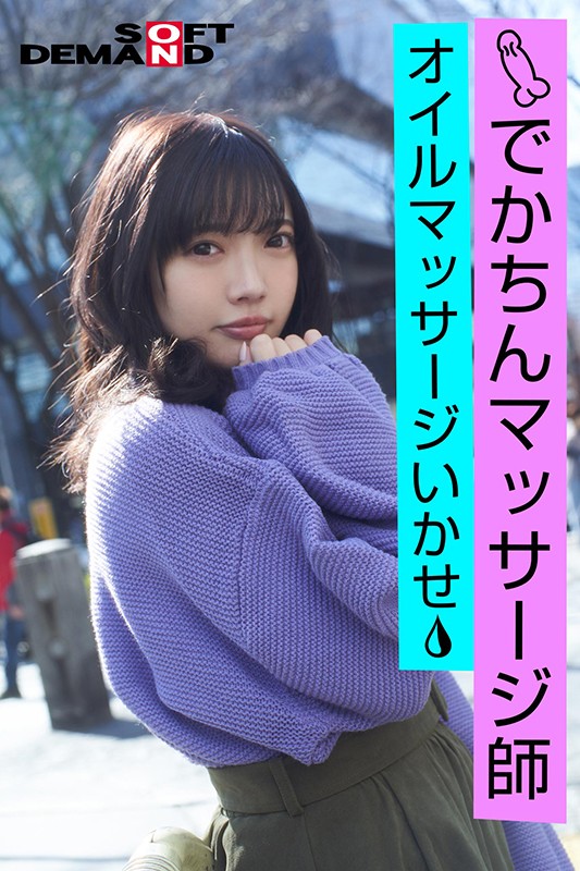 日向理名-EMOI-010