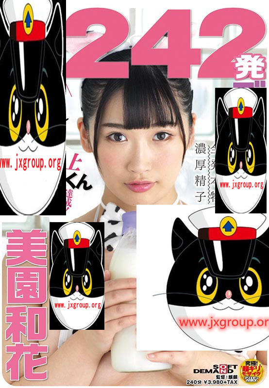 [SDMU-958][美园和花] 2020最新破纪录作品[老司机车牌号]