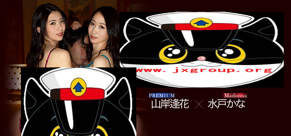 [PRED-226][JUL-179][山岸逢花][水戶香奈]2020最新作品[